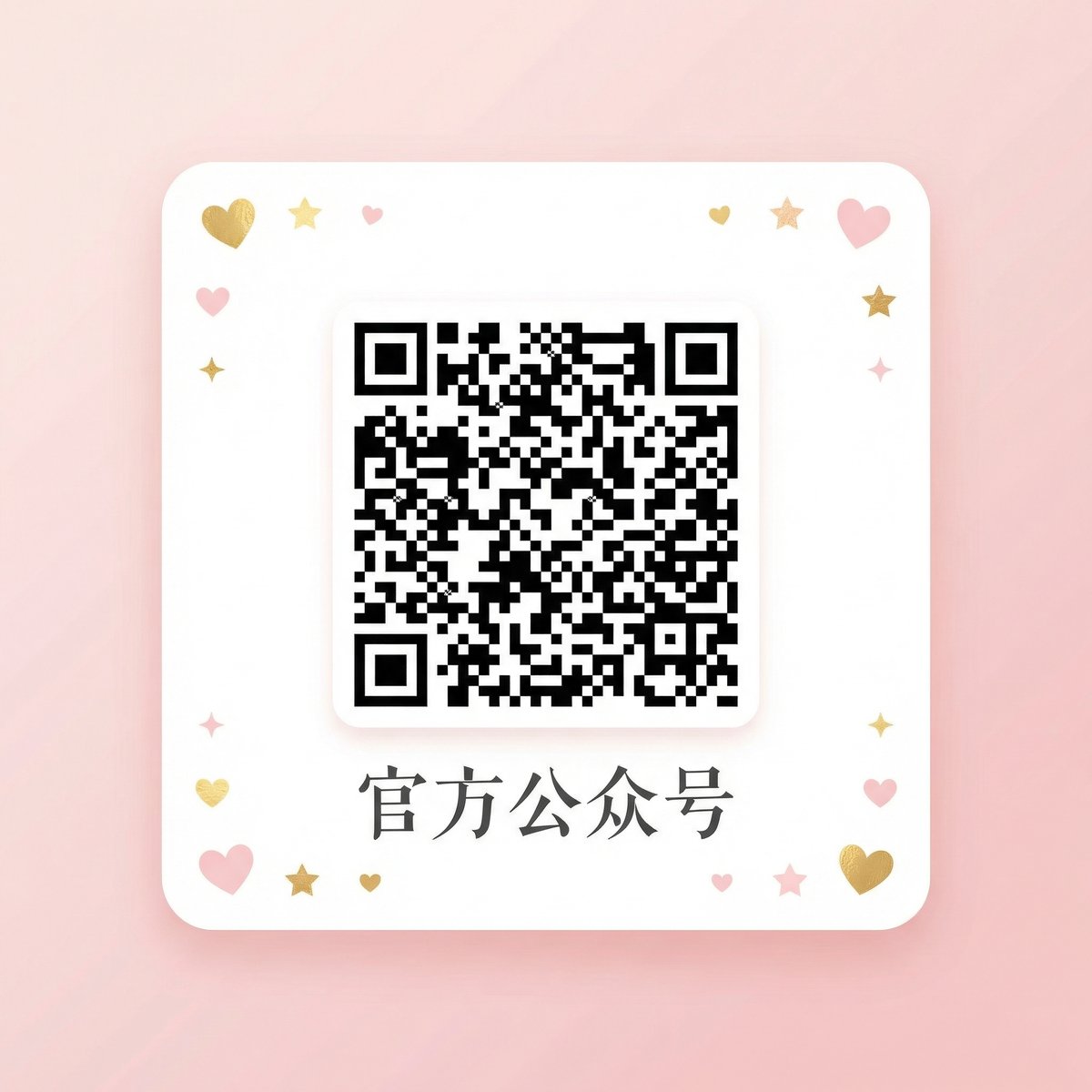 人兽官方公众号二维码